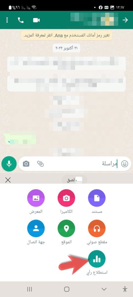 واتساب