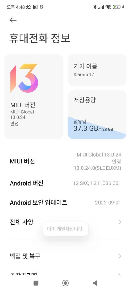 واجهة MIUI 13