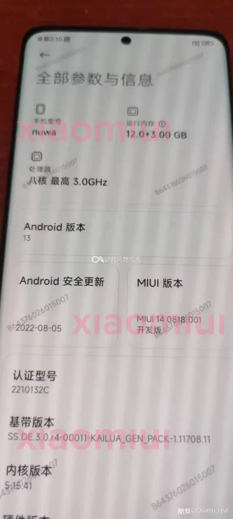 واجهة MIUI 14