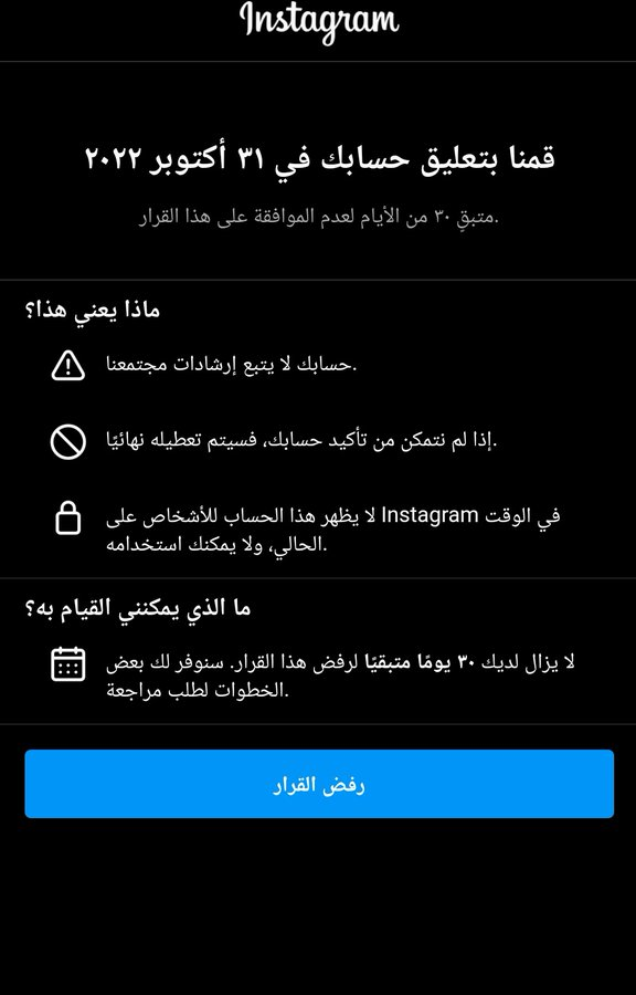 عطل انستغرام