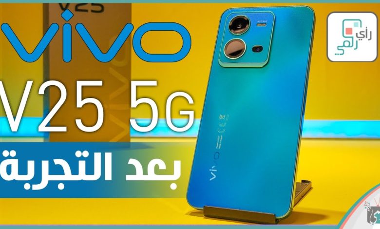 فيفو في 25