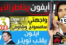 ايفون 15 برو