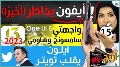 ايفون 15 برو