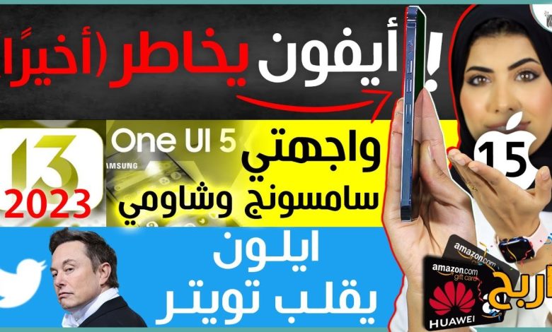 ايفون 15 برو