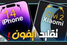 ايفون 14 برو ماكس
