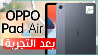 اوبو باد اير