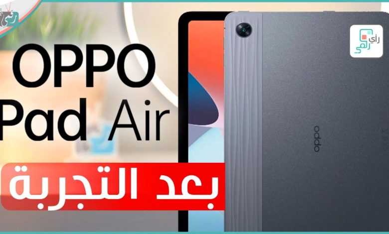 اوبو باد اير
