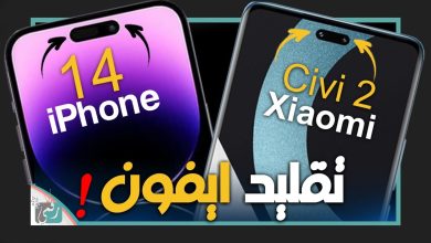 ايفون 14 برو ماكس