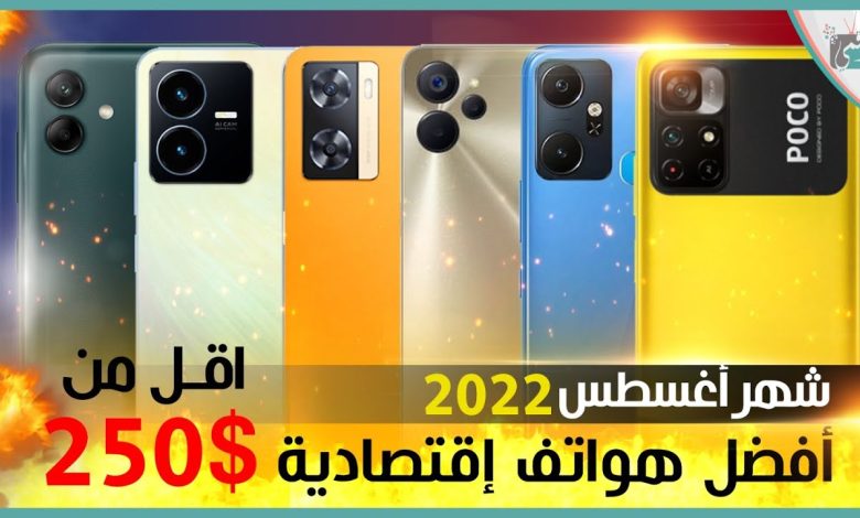 افضل هواتف