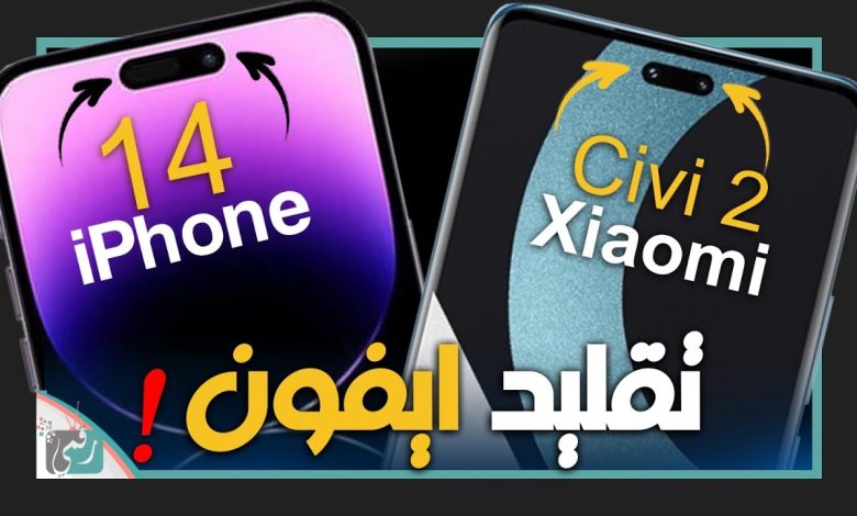 ايفون 14 برو ماكس