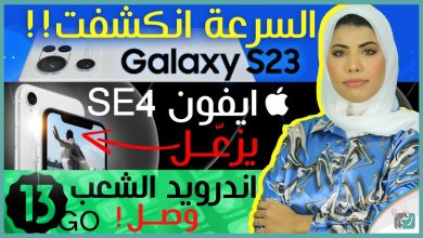 جالكسي اس 23 الترا