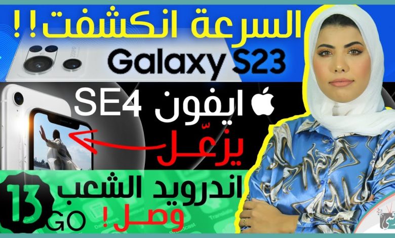 جالكسي اس 23 الترا