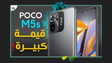 بوكو ام 5 اس