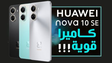 هواوي نوفا 10 اس اي