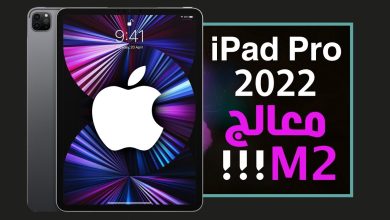 ايباد برو 2022