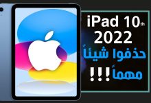 ايباد 10