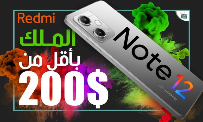 شاومي ريدمي نوت 12