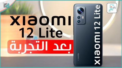 شاومي 12 لايت