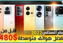 افضل هواتف