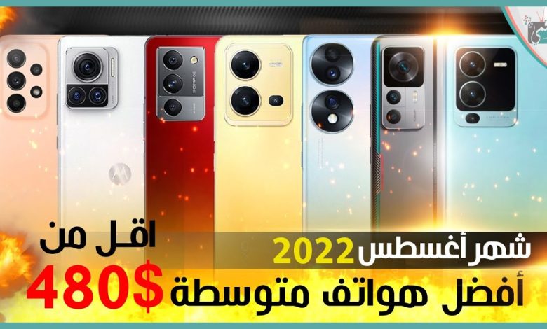 افضل هواتف