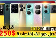 افضل هواتف