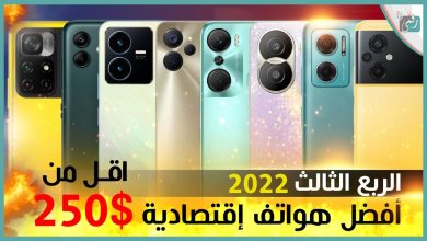افضل هواتف