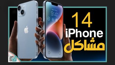 ايفون 14 برو