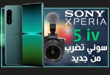 سوني اكسبيريا 5 مارك 4