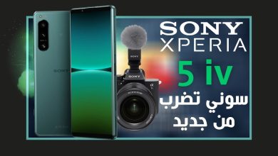 سوني اكسبيريا 5 مارك 4
