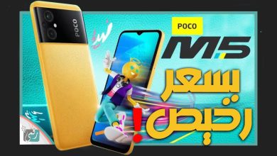 بوكو ام 5