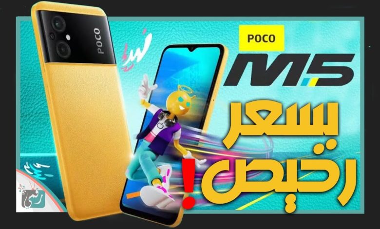 بوكو ام 5