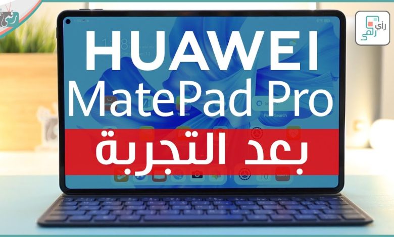 هواوي ميت باد برو