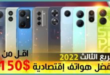 افضل هواتف
