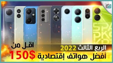 افضل هواتف