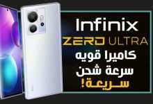 Infinix Zero Ultra