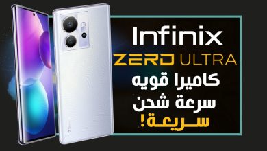 Infinix Zero Ultra