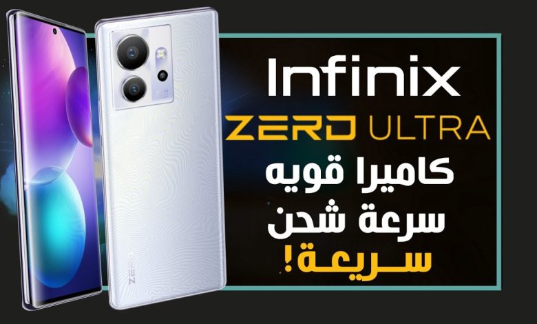 Infinix Zero Ultra