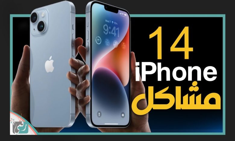 ايفون 14 برو