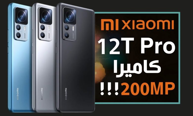 شاومي 12 تي برو