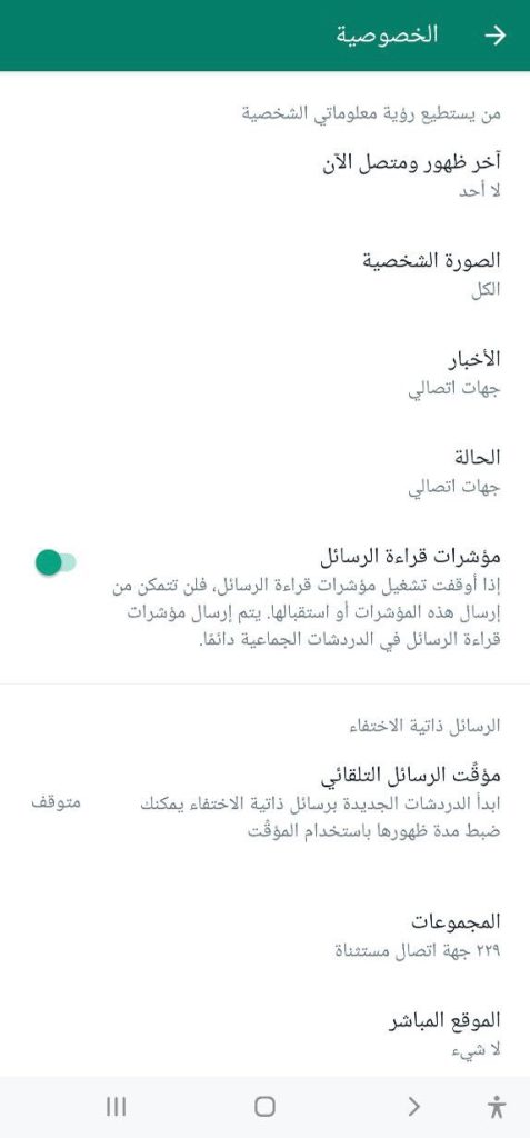 واتساب