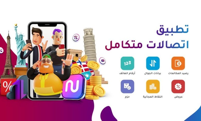 نوميرو إي سيم