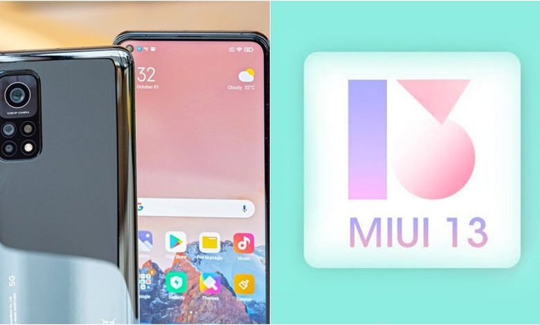 واجهة شاومي MIUI 13