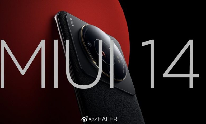 MIUI 14