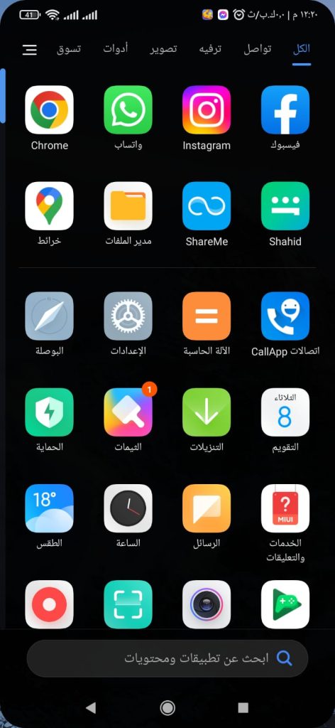 MIUI 14
