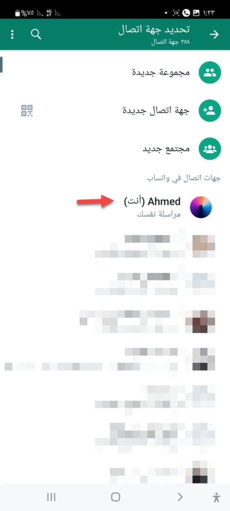 واتساب