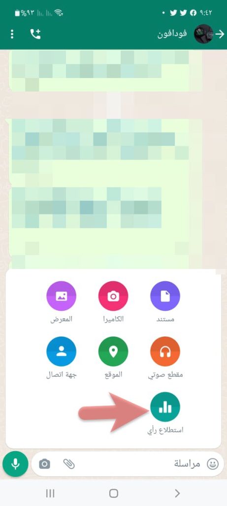 واتساب