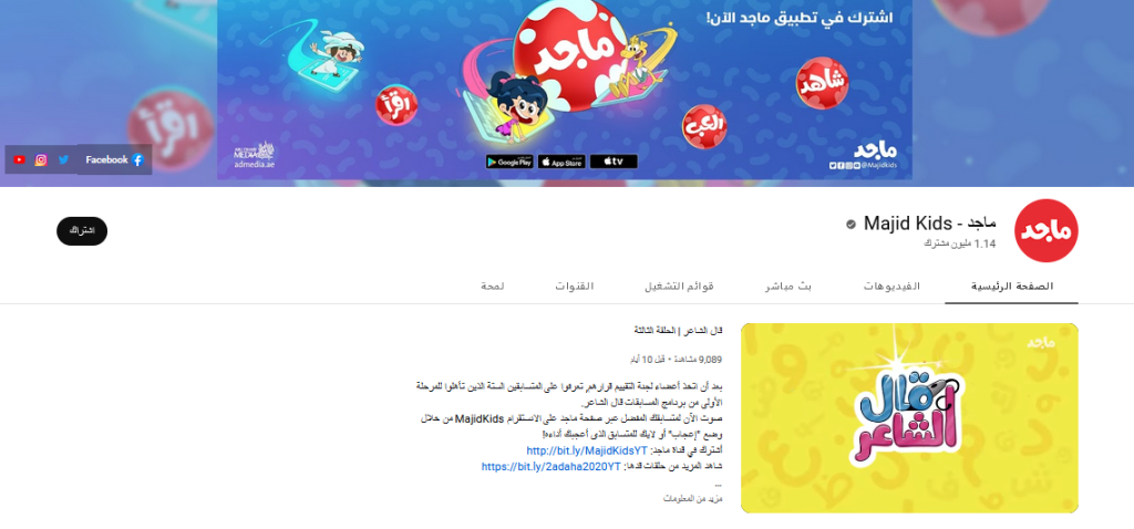 افضل 10 قنوات