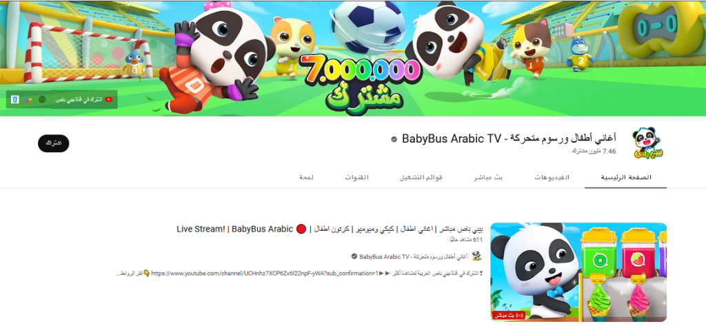 افضل 10 قنوات