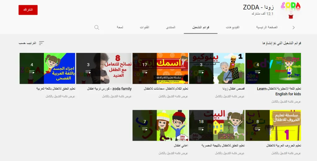 افضل 10 قنوات