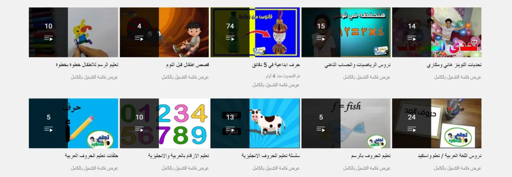 افضل 10 قنوات